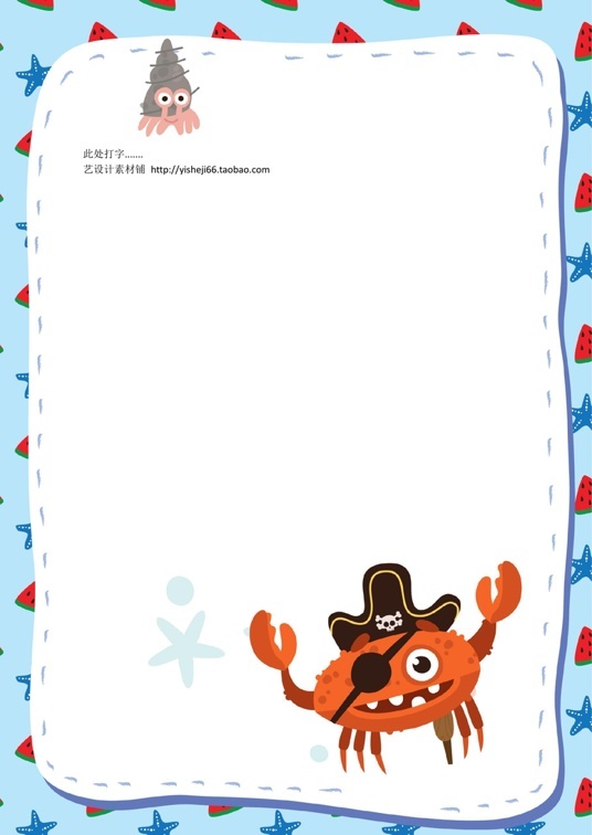 小清新风 (77)小清新信纸模板word模板